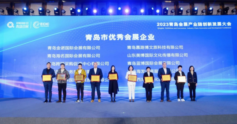 點(diǎn)贊！黃發(fā)集團(tuán)文化會(huì)展公司獲評“2022年度青島市優(yōu)秀會(huì)展企業(yè)”
