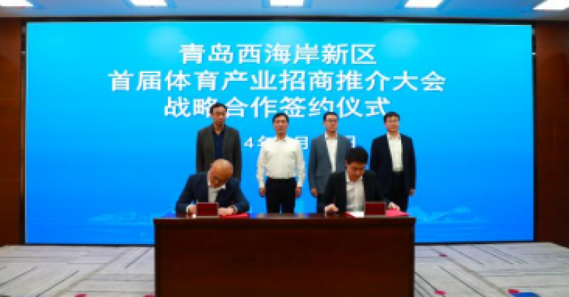 黃發(fā)教育體育公司與英派斯集團(tuán)、金惠泰源集團(tuán)達(dá)成戰(zhàn)略合作