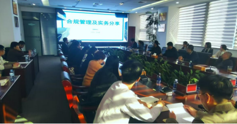 黃發(fā)集團舉辦合規(guī)實務知識培訓