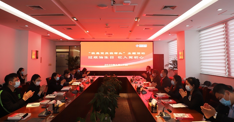 黃發(fā)集團(tuán)黨委開(kāi)展“過(guò)政治生日，憶入黨初心”活動(dòng)